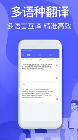 智能ai翻譯2