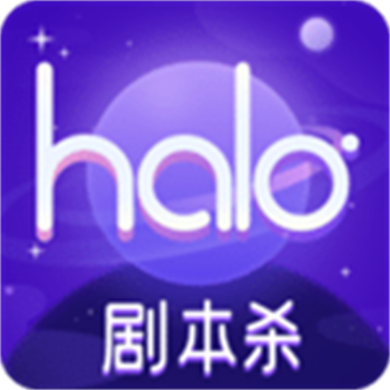 halo劇本殺