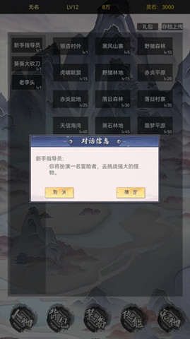 魔武系統0