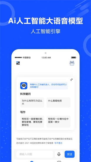 AI機器人文案師2