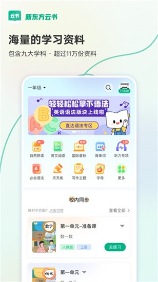 新東方云書1