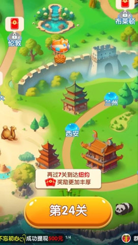 阿貍愛旅行1