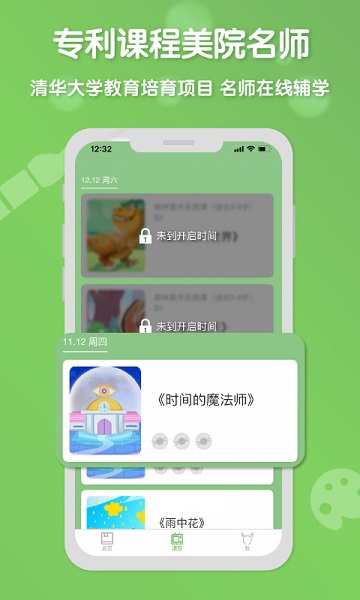 森林ai美術3
