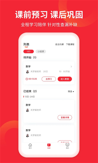 掌門AI一對一2
