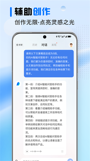 AI文稿專家1
