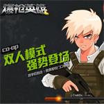  爆槍英雄