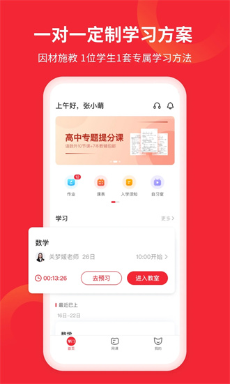 掌門AI一對一0