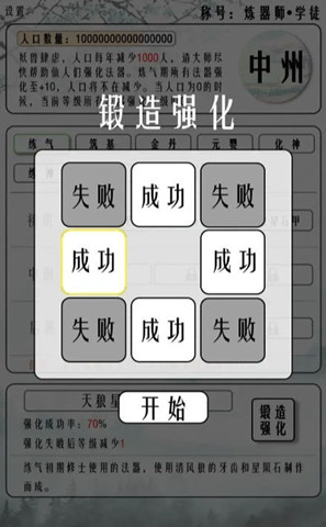 給大佬煉器的日子0