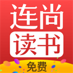 連尚免費讀書