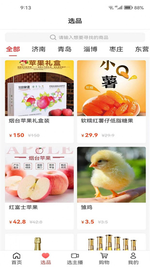 好品山東1