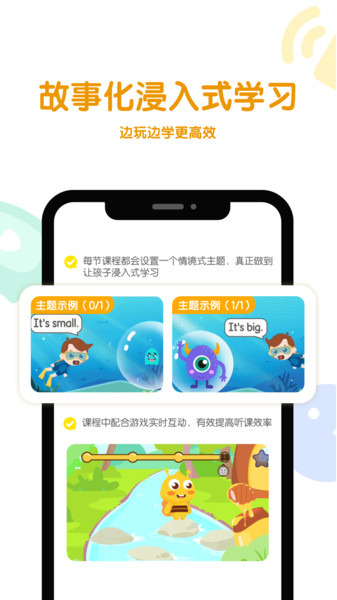 呱呱蜂ai課2