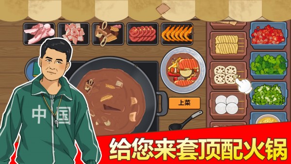 深夜火鍋店0