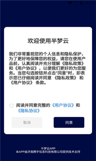 半夢云2
