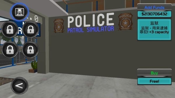 警車巡邏模擬器1