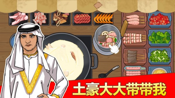 深夜火鍋店3