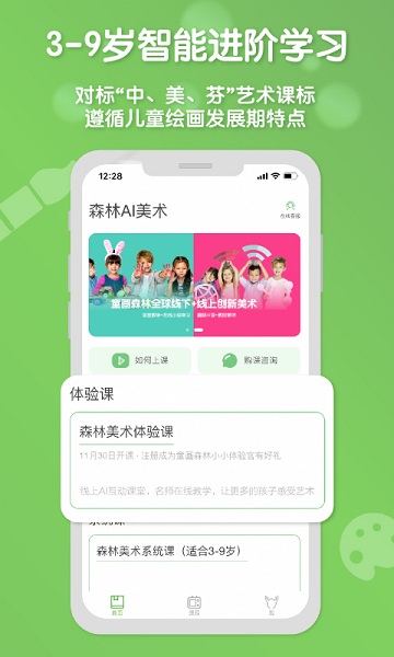 森林ai美術2