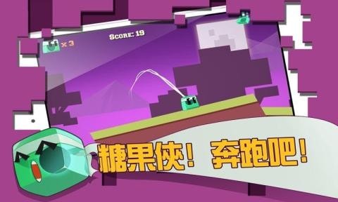 糖果俠大酷跑2