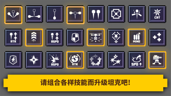炸裂坦克1