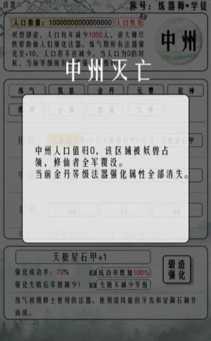 給大佬煉器的日子3