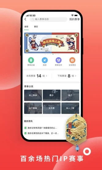 咕咚運(yùn)動(dòng)計(jì)步器2