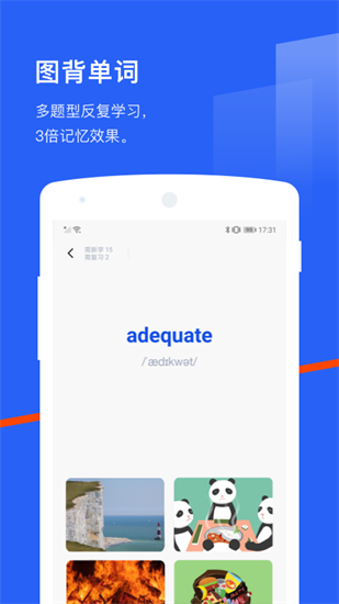 百詞斬背單詞2
