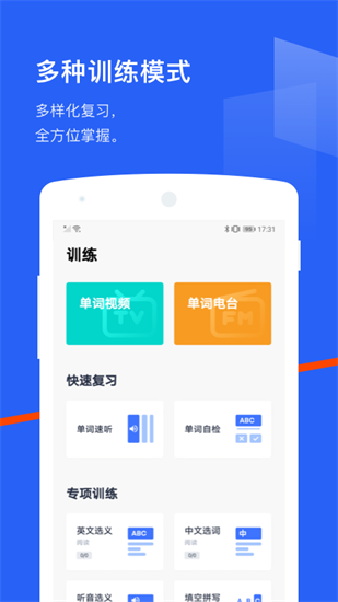 百詞斬背單詞0