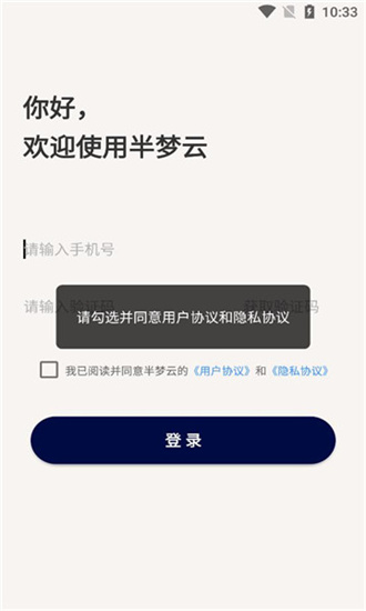 半夢云0