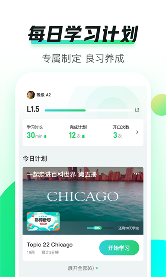英語趣配音1