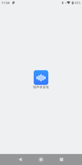 隨聲ai錄音筆2