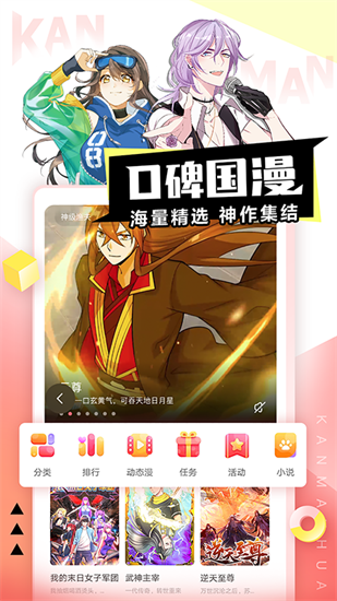 看漫畫0