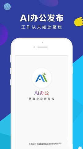 ai辦公0