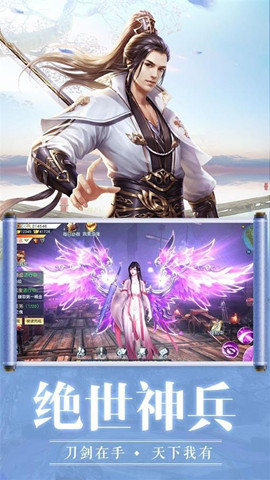 問劍江湖自在逍遙0