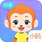 小碼ai課