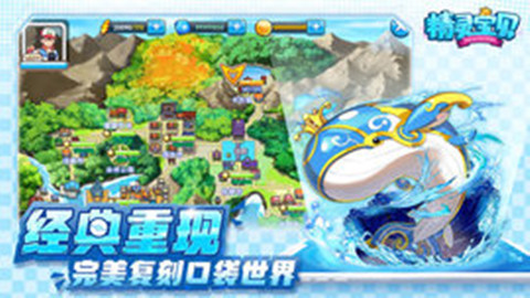 神奇精靈大師2