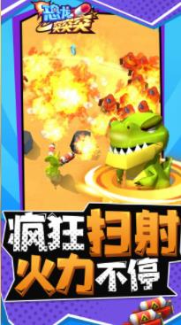 恐龍突突突免廣告版1