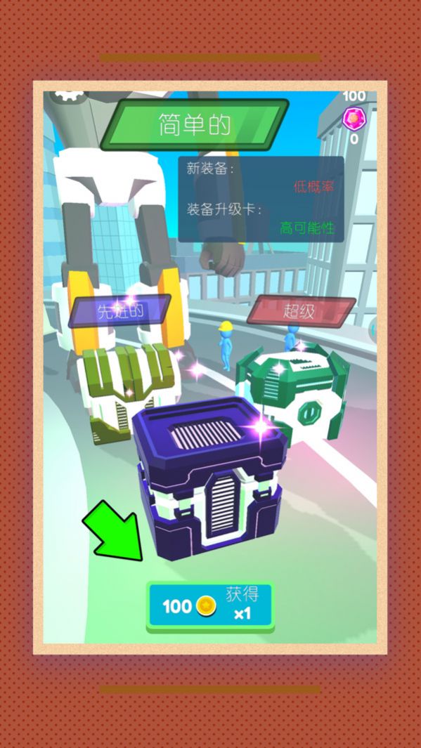 機甲疊加武裝1