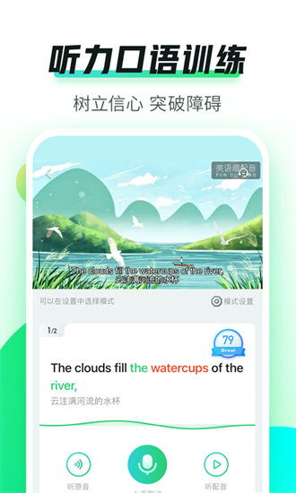英語趣配音2