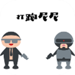 打跑尼尼