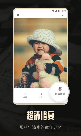 老照片修復ai手機版3