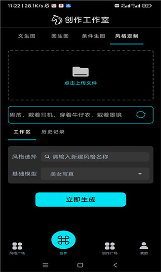 AI神筆馬良3