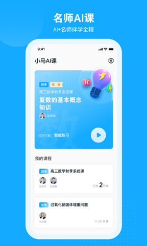小碼ai課0
