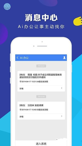 ai辦公1