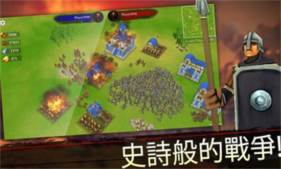 王國戰爭3