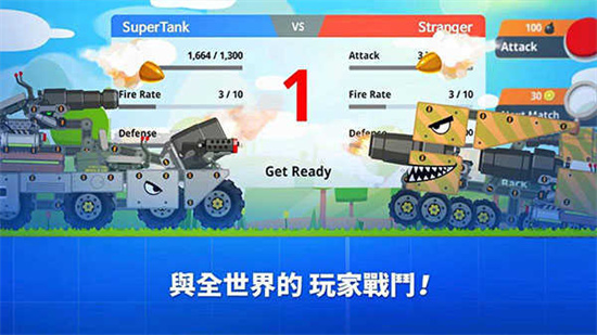 超級戰車大作戰2