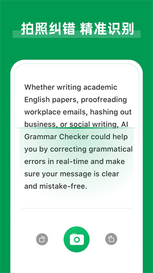 AI Grammar0