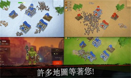 王國戰爭1