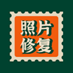 老照片修復ai手機版
