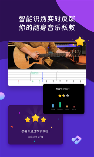 AI音樂(lè)學(xué)園吉他尤克里里0