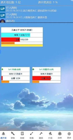 元素通天塔2