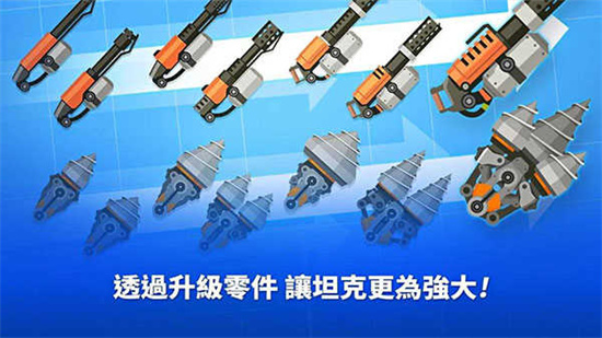 超級戰車大作戰1